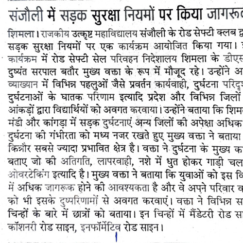 Newspaper clips March 2024